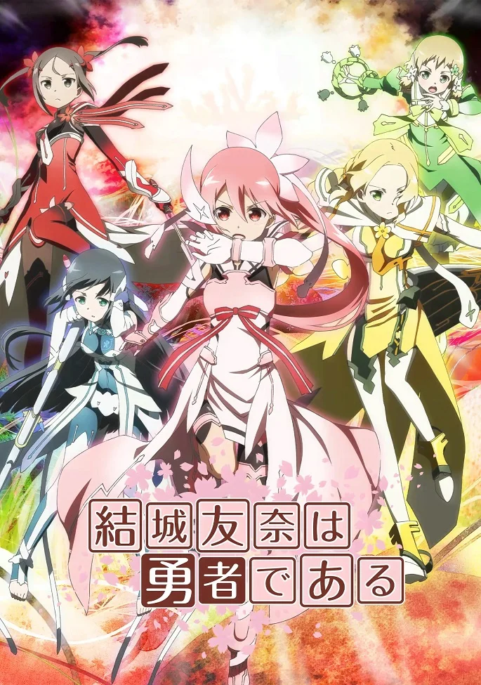 Герой Юна Юки - главный постер