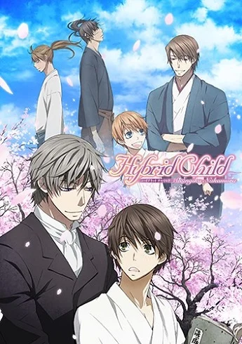 Гибридный ребёнок - главный постер