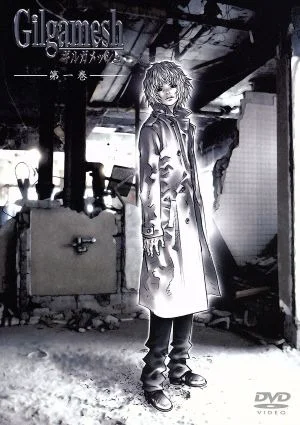 Гильгамеш - главный постер