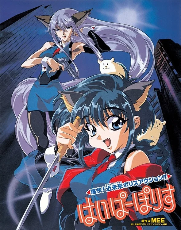 Гиперполиция - главный постер