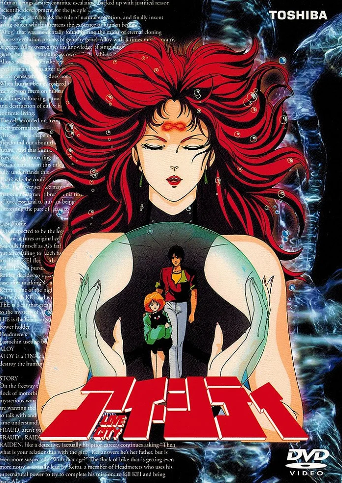 Город любви - главный постер