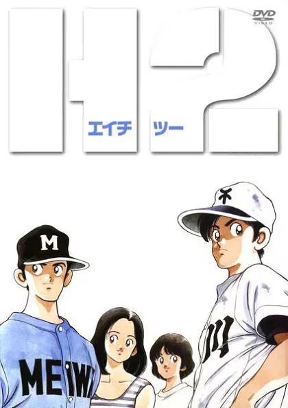 Х2 - главный постер