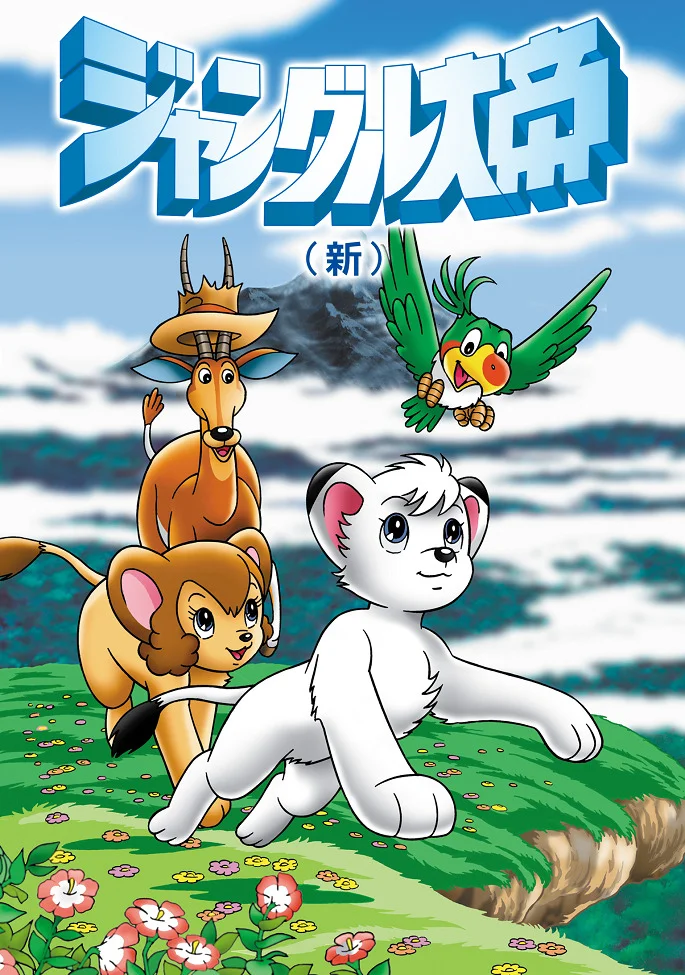 Император джунглей (1989) - главный постер