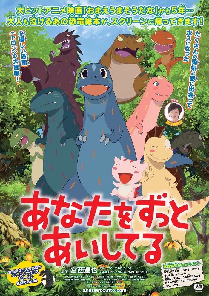 Я очень тебя люблю - главный постер