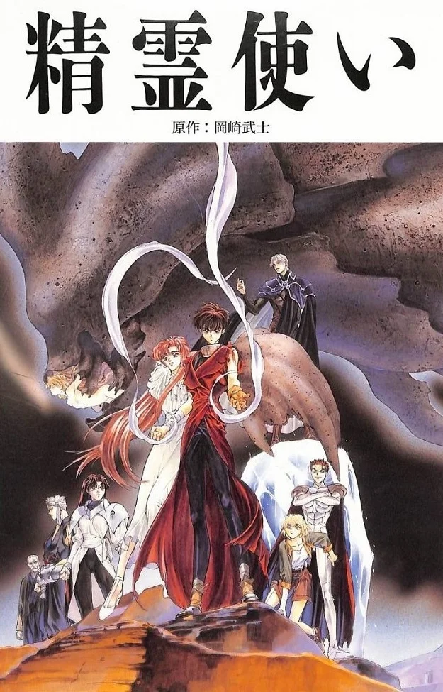 Элементалоры - главный постер