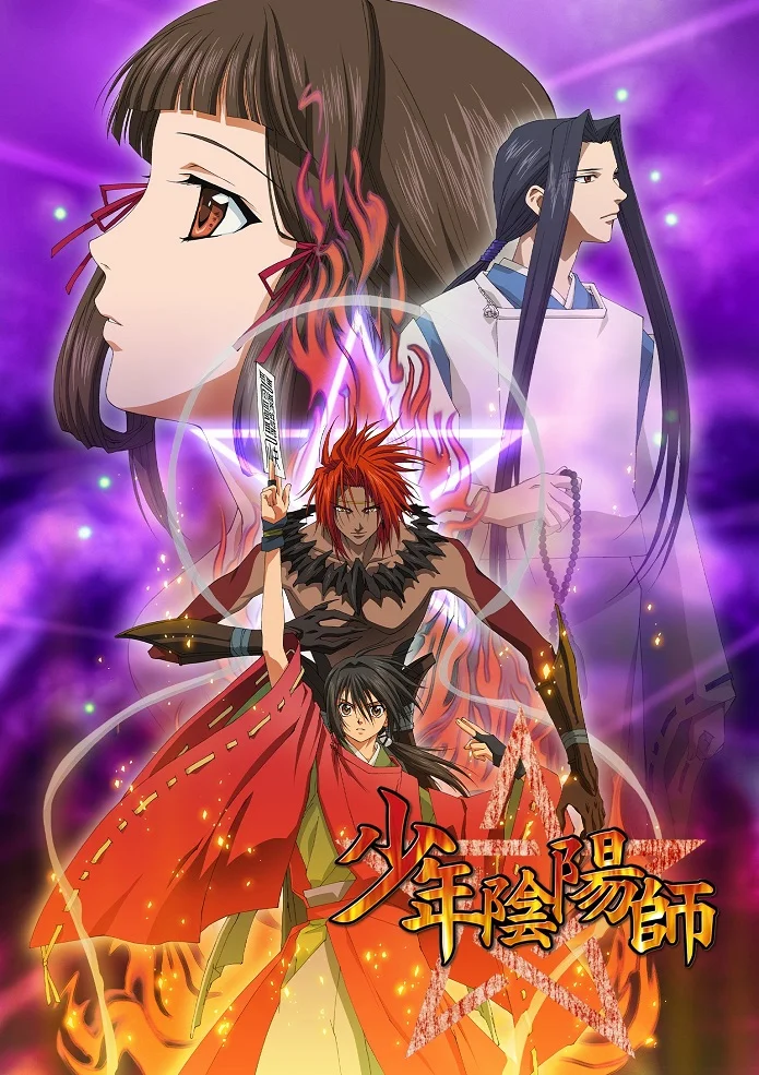 Юный мастер Инь-Ян - главный постер