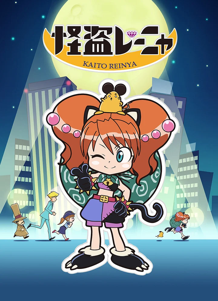 Кайто Рейня - главный постер