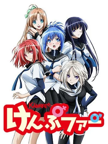 Кемпфер - главный постер