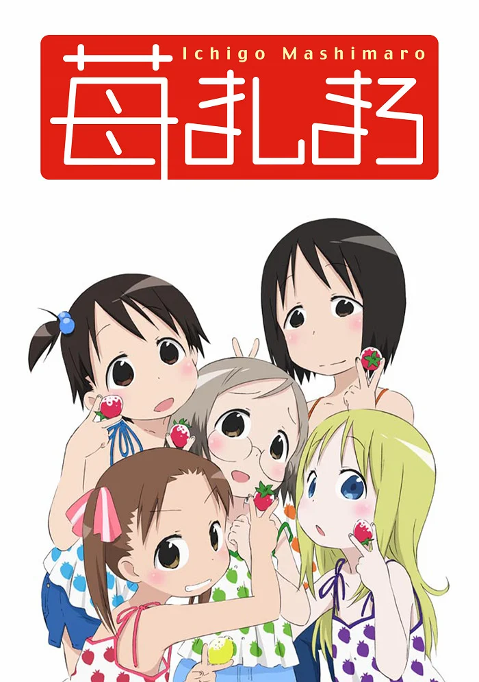 Клубничный зефир - главный постер