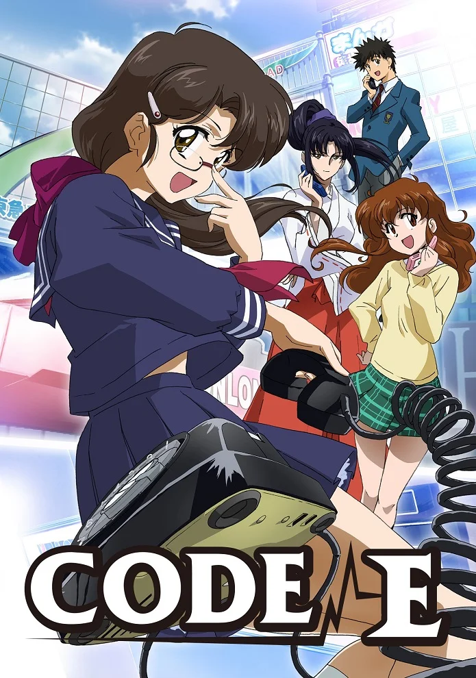 Код-Е - главный постер