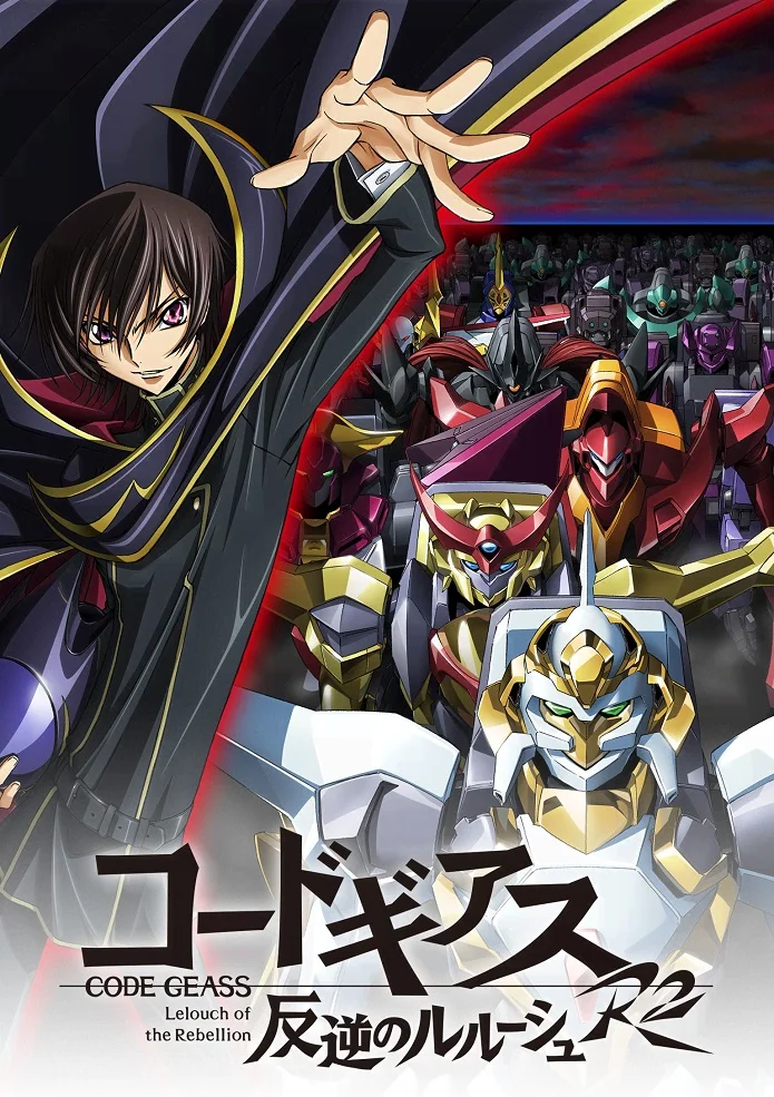 Код Гиас: Восставший Лелуш 2 - главный постер