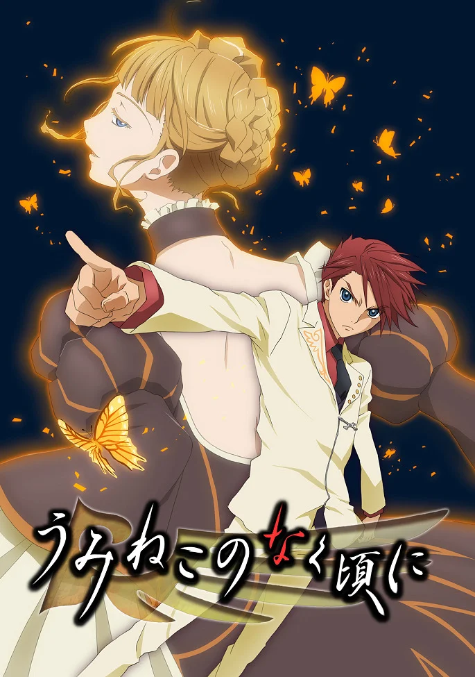 Когда плачут чайки - главный постер