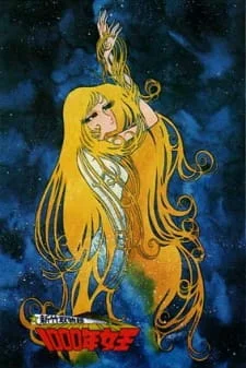 Королева тысячелетия - главный постер