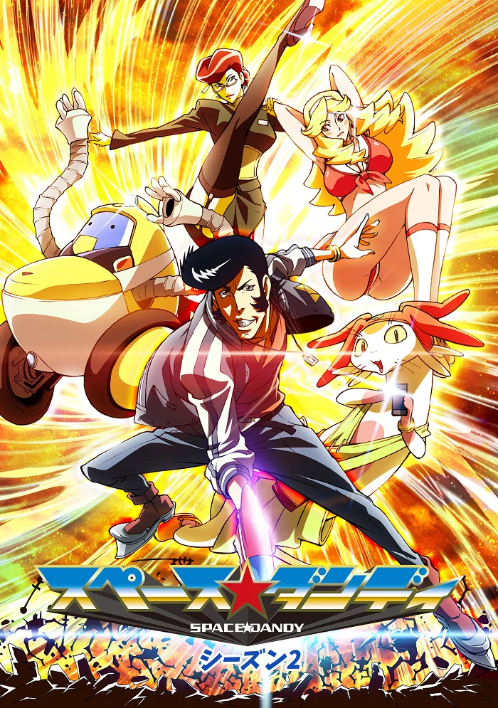 Космический Денди 2 - главный постер