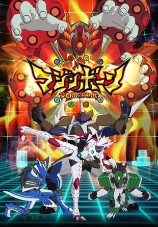 Кость Маджина - главный постер