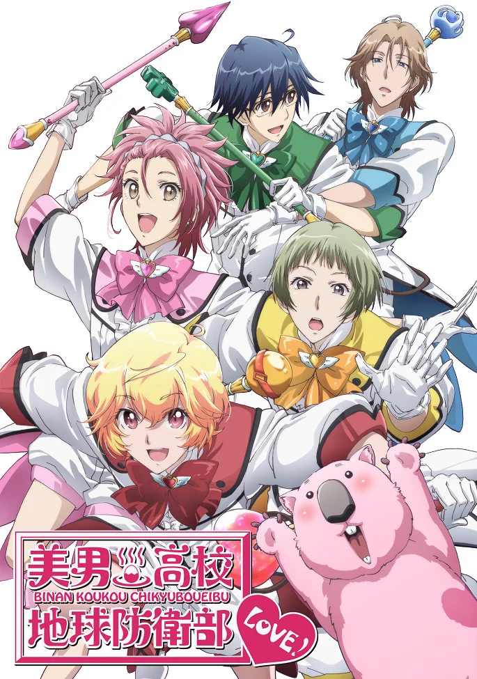 Красавцы из клуба защитников Земли - главный постер