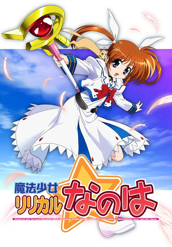 Лиричная волшебница Наноха - главный постер
