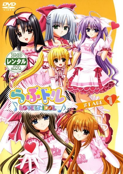 Любимая кукла — милый идол - главный постер