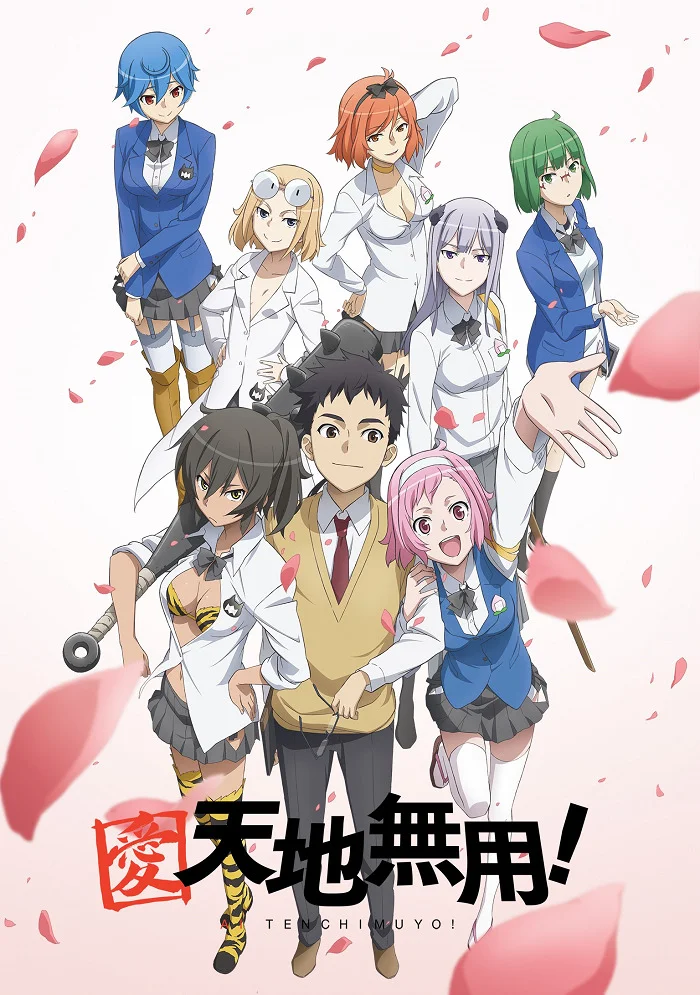 Любовь: Тэнти лишний! - главный постер