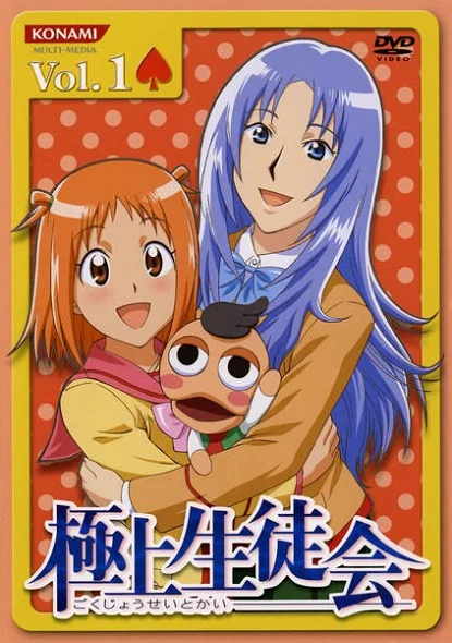 Лучший студсовет - главный постер