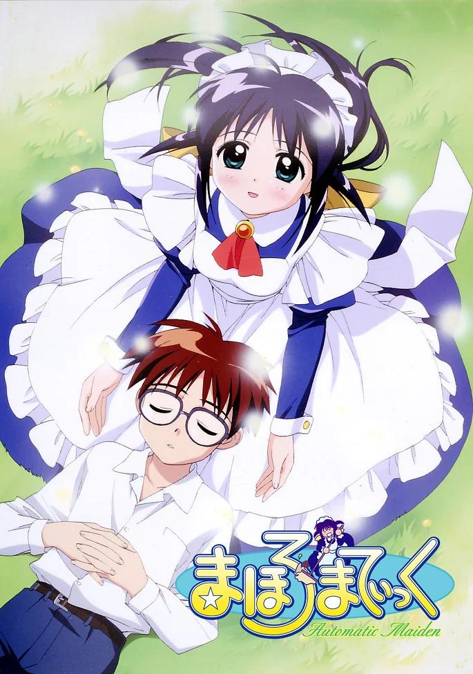 Махороматик: Автоматическая девушка - главный постер