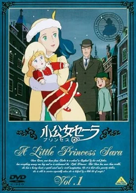 Маленькая принцесса Сара - главный постер