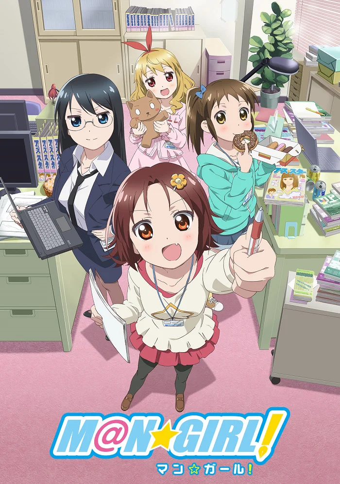 Мангачки! - главный постер