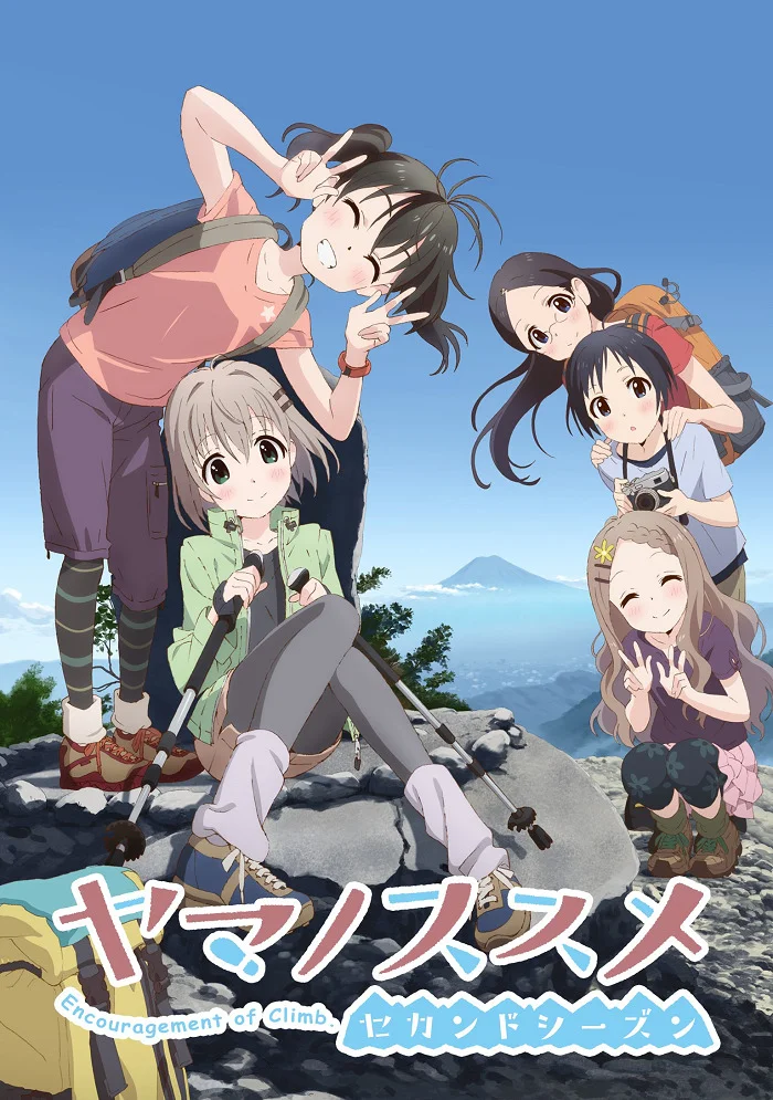 Манящие горы 2 - главный постер