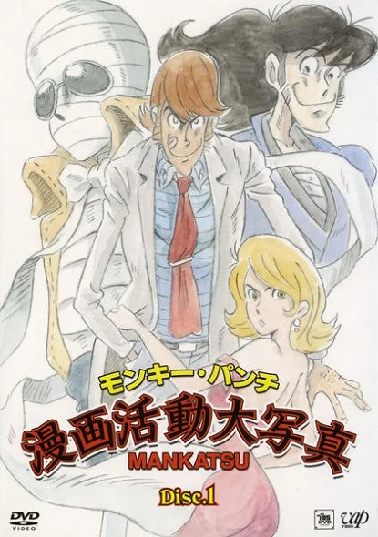 Манкацу - главный постер