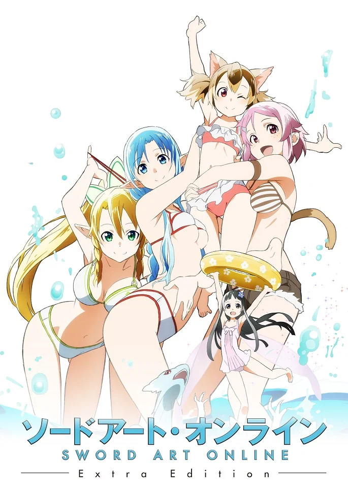 Мастера Меча Онлайн: Дополнительное издание - главный постер