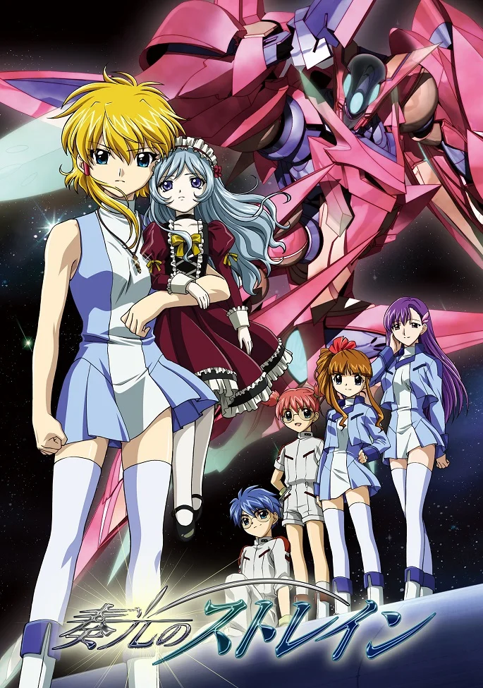 Мерцающий Стрэйн - главный постер