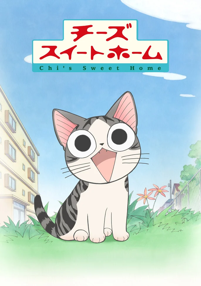 Милый дом Чи - главный постер