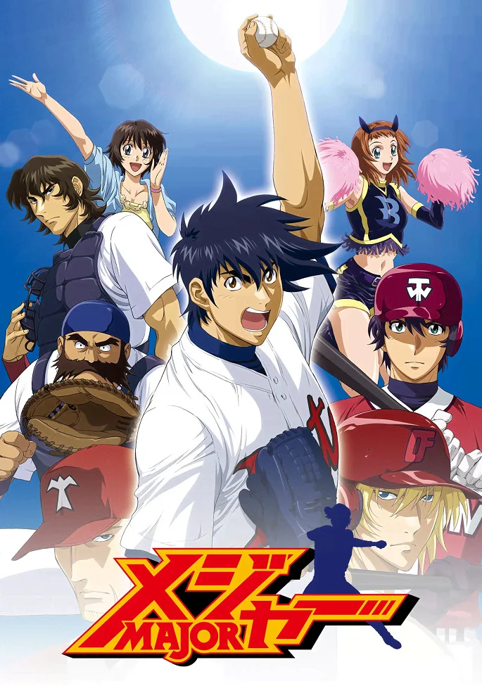 Мэйджор 4 - главный постер