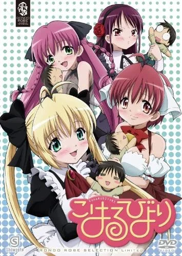 Мой любимый робот - главный постер