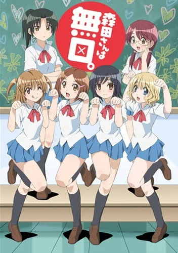 Молчаливая Морита - главный постер