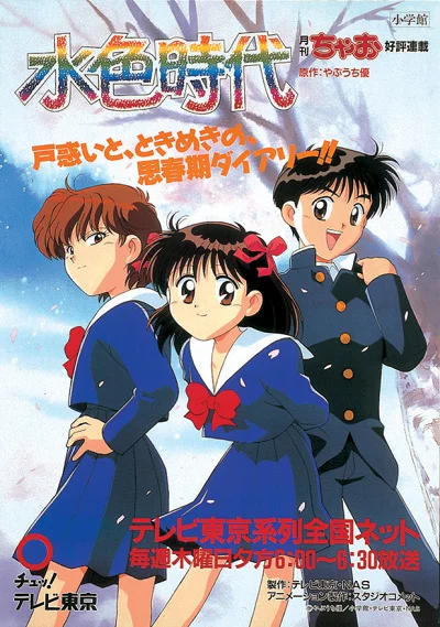 Молодо-зелено - главный постер