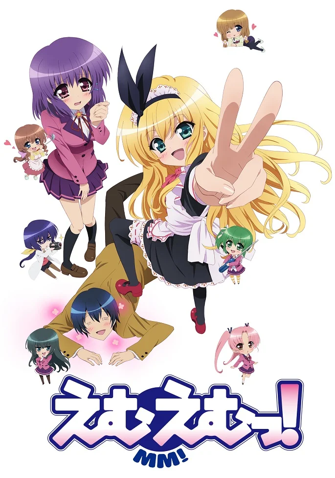 Молодые мазохисты! - главный постер