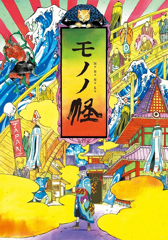 Мононокэ - главный постер