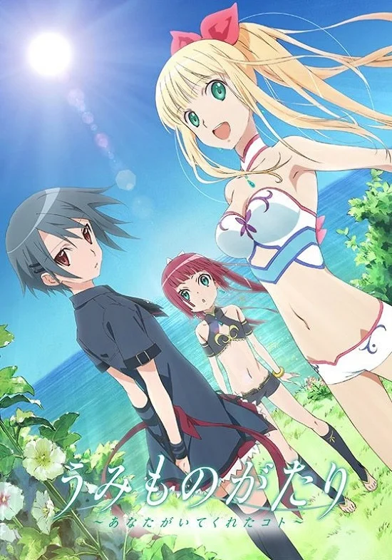 Морская история: То, что в твоих силах - главный постер