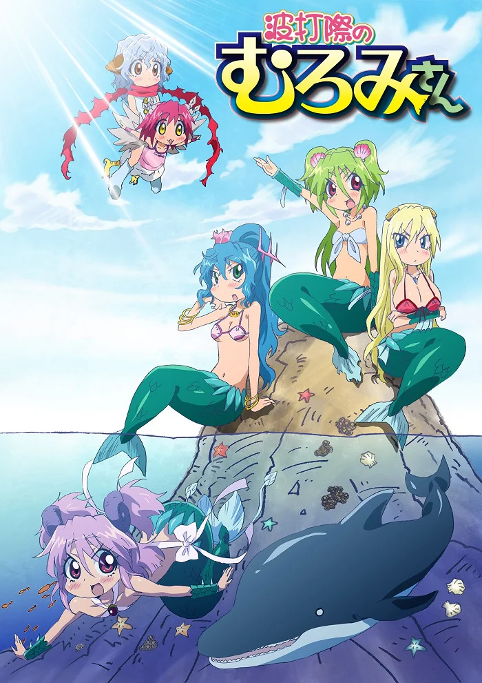 Муроми на волне - главный постер