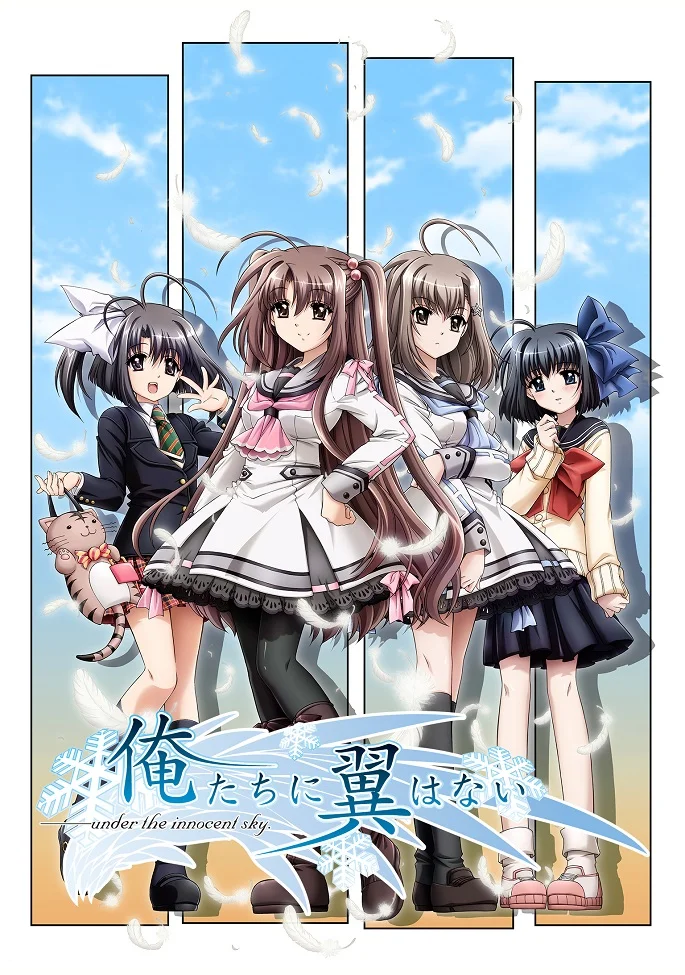 Мы — бескрылые: Под невинным небом - главный постер