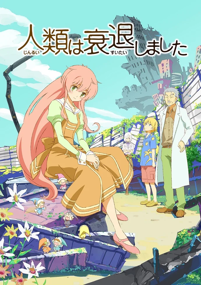 На закате человечества - главный постер