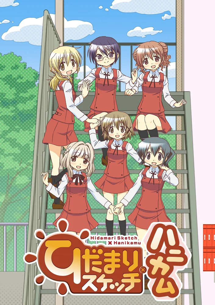 Наброски Хидамари x Соты - главный постер