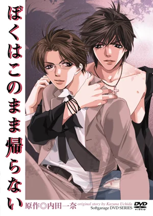 Нам нет пути назад - главный постер