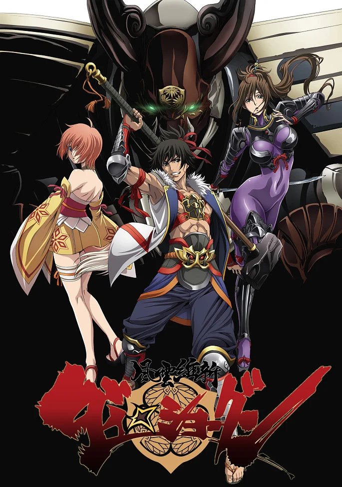 Наследник сёгуна: Великая Революция - главный постер