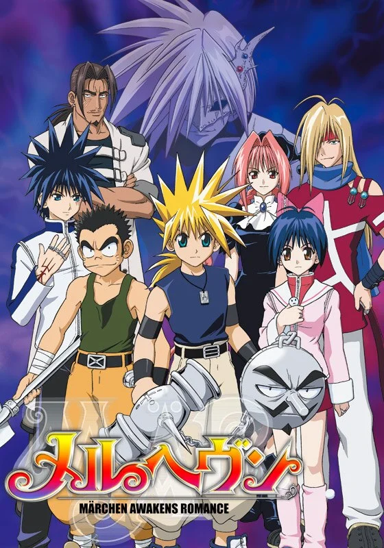 Небеса МАР - главный постер