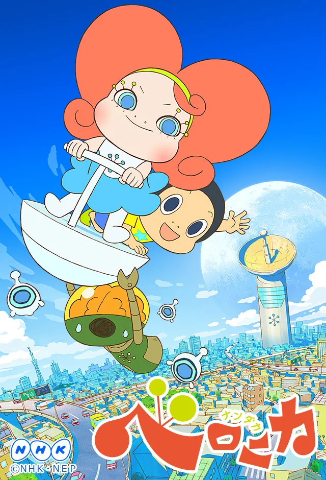 Некая Велоника - главный постер