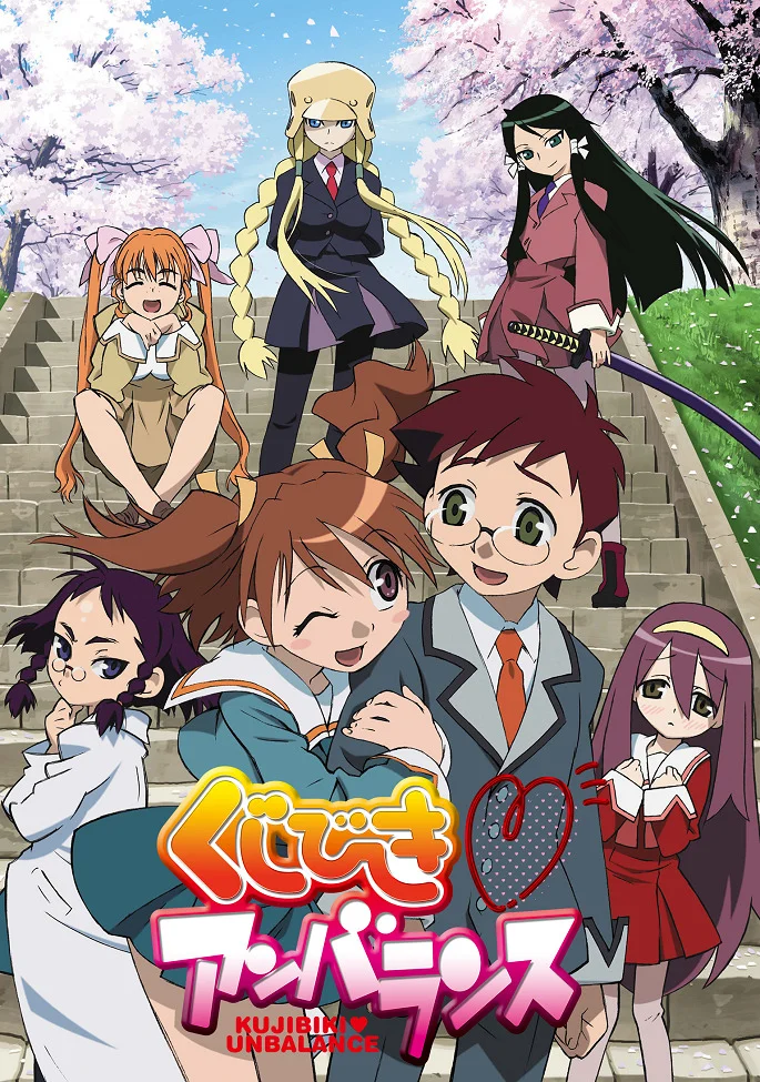 Неравный жребий - главный постер