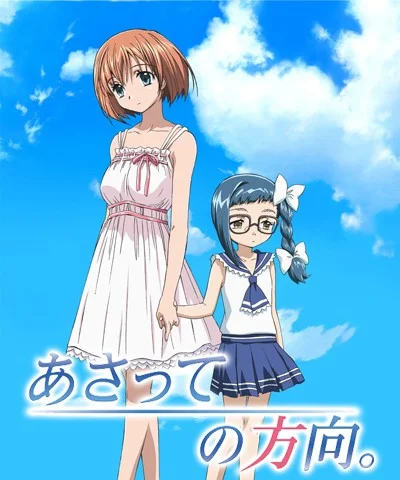 Неверный путь - главный постер