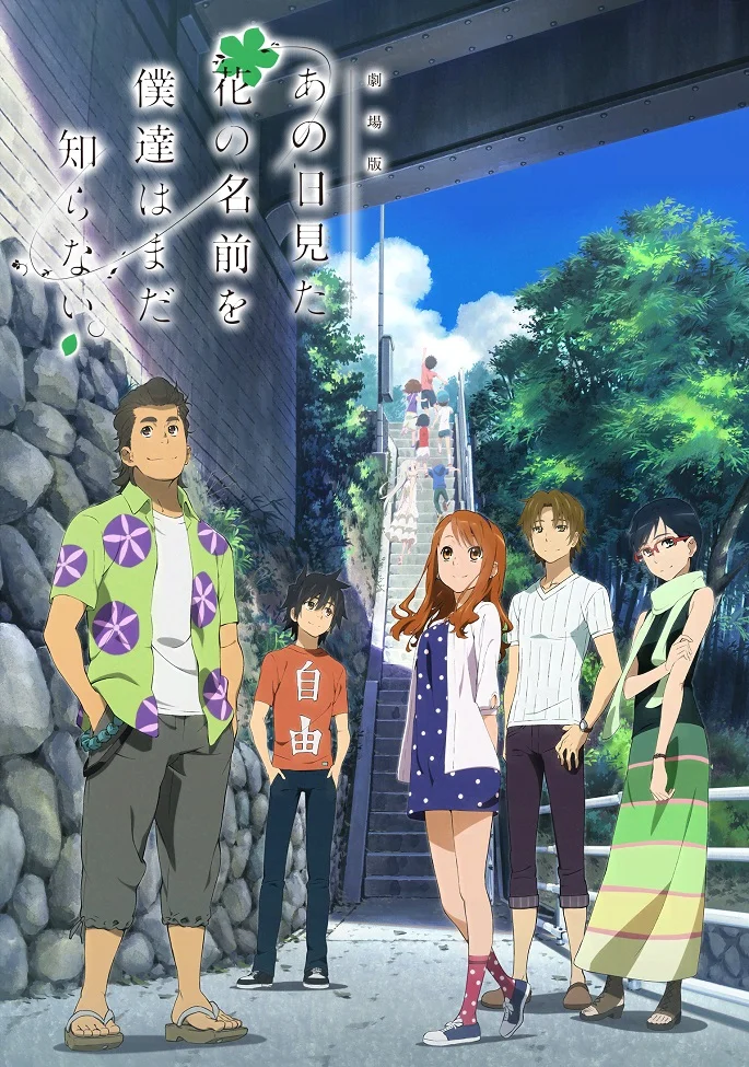 Невиданный цветок. Фильм - главный постер